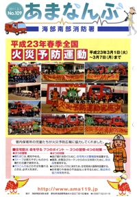 広報の1ページ目が大画像で開きます。