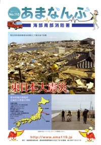広報の1ページ目が大画像で開きます。