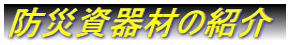 hЎނ̏Љ