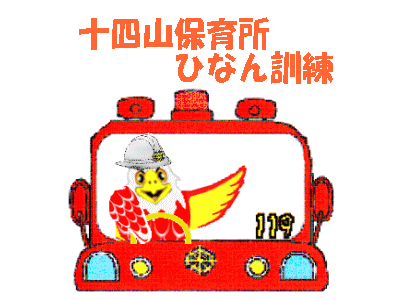 訓練の様子。