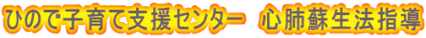Ђ̂ŎqĎxZ^[@Sxh@w
