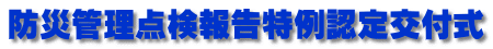 hЊǗ_񍐓Ft